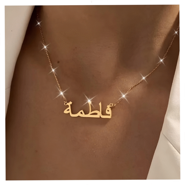 ✨ | قلادة مميزة بإسم مخصص