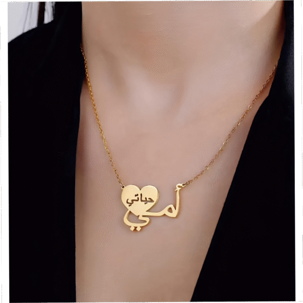 ✨ | قلادة بإسم مخصص وقلب